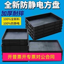 Plastic anti-static pallet rectangular square plate thickened component box material box parts box tool turnover box black