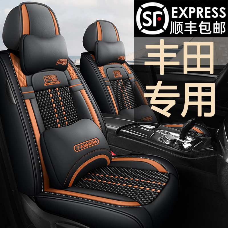 Gac Toyota Wildlander/Frontlander Seat Cushion 2026/25/23/22 Models Full Coverage Special Seat Cover Four-Season Cushion