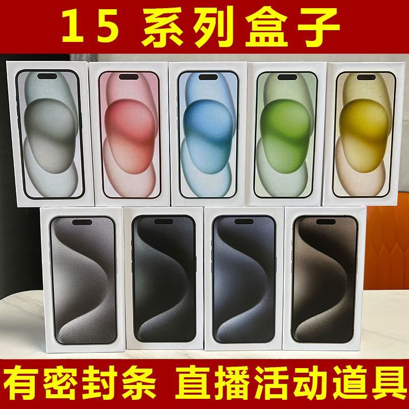 Suitable for Apple 15 Packaging Box, 15Promax Mobile Phone Box, 15 Mobile Phone Packaging Box, Empty Box, Sealed Film Display Box