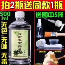 Ornamental oil hair conservation stone carvings {Oil yellow stone liquid Shoushan stone bright light jade maintenance of light oil maintenance hair oil
