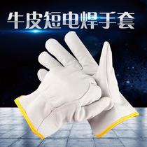 Cowhide soft welding resistant special welding gloves labor protection gloves welder wear-resistant cowhide soft perm welder short style