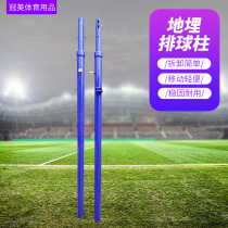 Underground volleyball column height-adjustable volleyball rack school sports fitness equipment volleyball rack