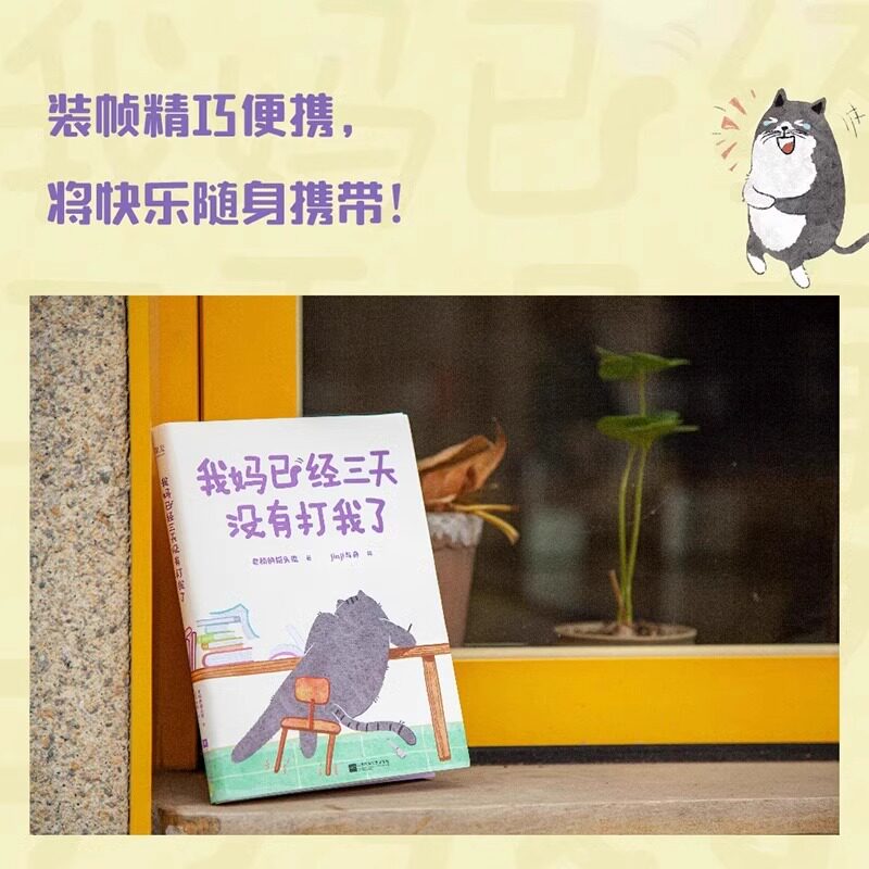 正版原书《找死的兔子》+《又来了找死的兔子》两本合售，笑爆全网的治愈系漫画📚-幽默笑话书籍-淘宝百科网