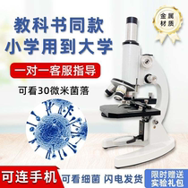 Childrens microscope with screen special optical microscope for high school entrance examination scientific experiment home student electronics