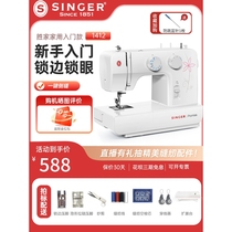 German imported Bosch (official flagship) American Singer sewing machine 1412 household thick small electric multi-purpose