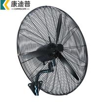 Kondipu industrial fan floor-standing electric fan wall-mounted factory workshop fan 650 wall-mounted aluminum blade