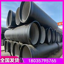 Water supply heating water supply pipe ductile iron pipe ductile iron pipe fittings drainage well pipe ductile iron sewage pipe K9
