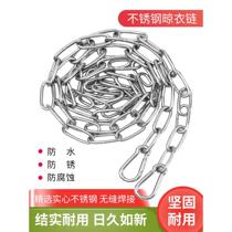 Iron chain small iron chain stainless steel clothes drying chain iron chain 304 seamless chain chain steel chain hanging clothes