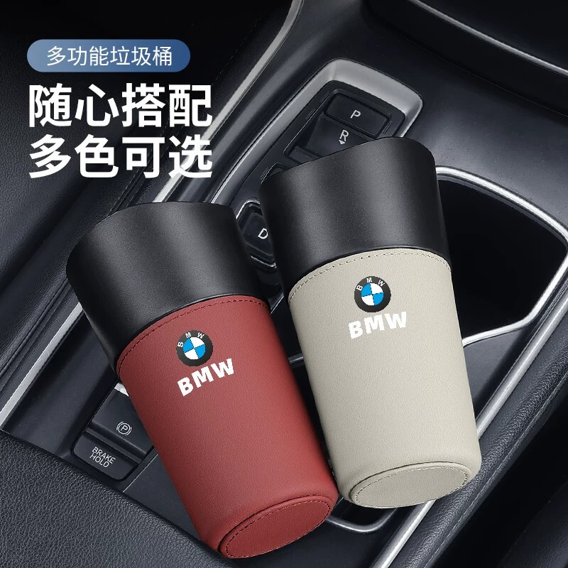 German Bmw Special Car-Mounted Trash Can Interior Storage Bin for 3 Series, 5 Series, 1 Series/X1, X3, X5, X6 Car Interior Storage Bin