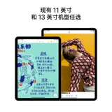 Apple/苹 𬞟果 IPad Air 7 11-дюймовый планшетный компьютер модели 2025 года с чипом M3 с десятками миллиардов подлинных субсидий