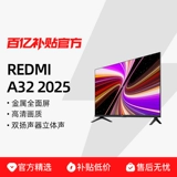MIUI/小米 Redmi A32-дюйм 2025 Энергетическое издание New Home Smart TV