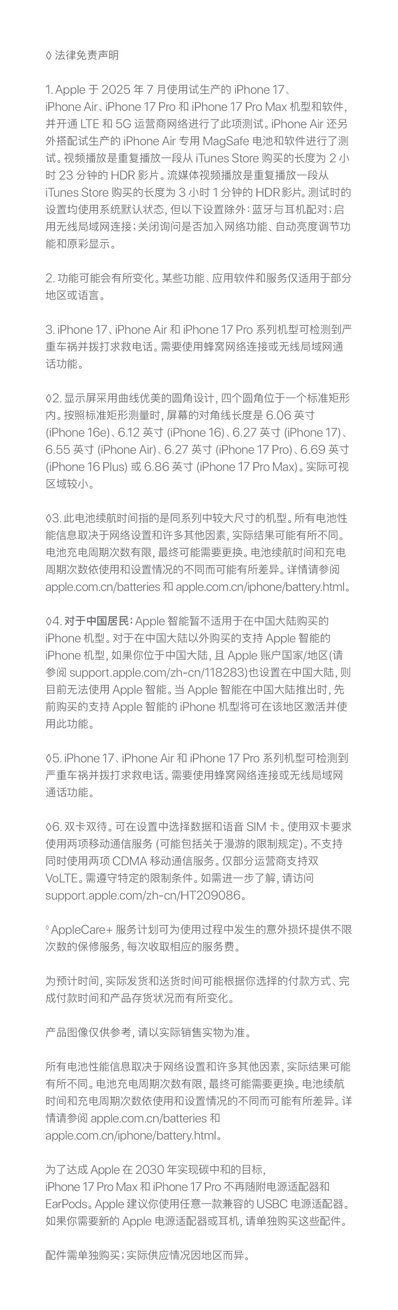 Мобильный телефон 【需当面签收激活】iphone 17 pro apple/苹果
