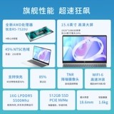 HP/惠普 Легкий и тонкий портативный ноутбук, серия 15, процессор AMD ryzen, 15.6 дюймов