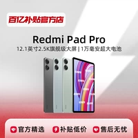 MIUI/小米 Планшетный ноутбук, redmi, 12.1 дюймов, широкий экран, защита глаз