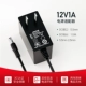 【12V1A】 кабель постоянного тока 1,5 метра/интерфейс 5,5 мм