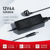 【12V6A】 Настольный кабель постоянного тока 2,5 метра (включая 1 -метровый кабель переменного тока)/Интерфейс 5,5 мм