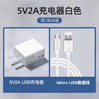 Белый【5В2А/10Вт】+кабель для передачи данных【1 метр】