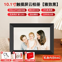 【10 дюймов】 64 г сенсорный экран 【Dream Black】 Линия передачи данных подарок
