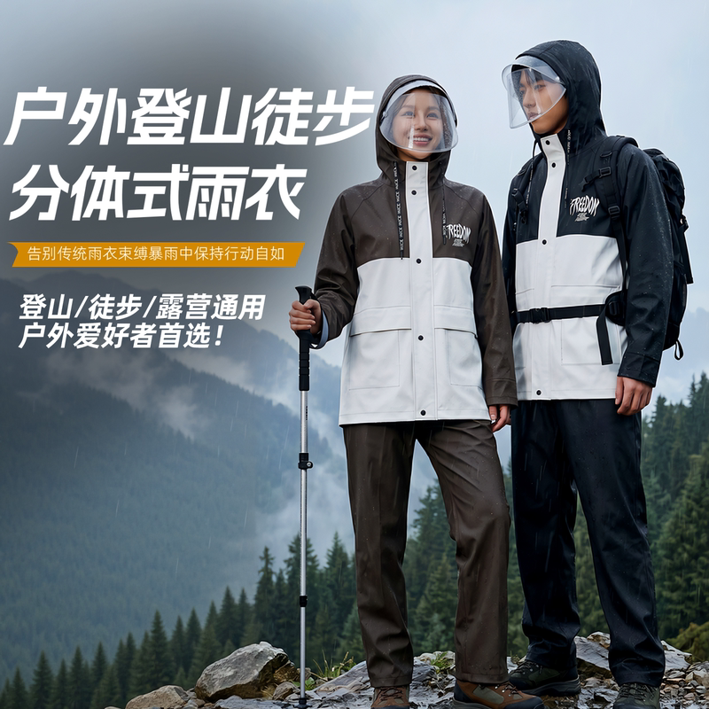 Outdoor Hiking Split Raincoat Waterproof Rainstorm-Proof Breathable Cycling Camping Long Adult Rain Poncho Set Outdoor Hiking Split Raincoat Waterproof Rainstorm-Proof Breathable Cycling Camping Long Adult Rain Poncho Set
