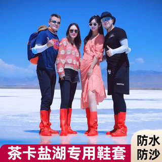 Chaka salt lake shoe cover waterproof wear desert sandproof environmentally friendly high tube foot cover mingsha mountain tourism equipment rain shoes boots
