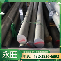 Supply BH10A alloy tool steel rod solid rod BH10A steel plate round rod round steel laser cutting zero cutting