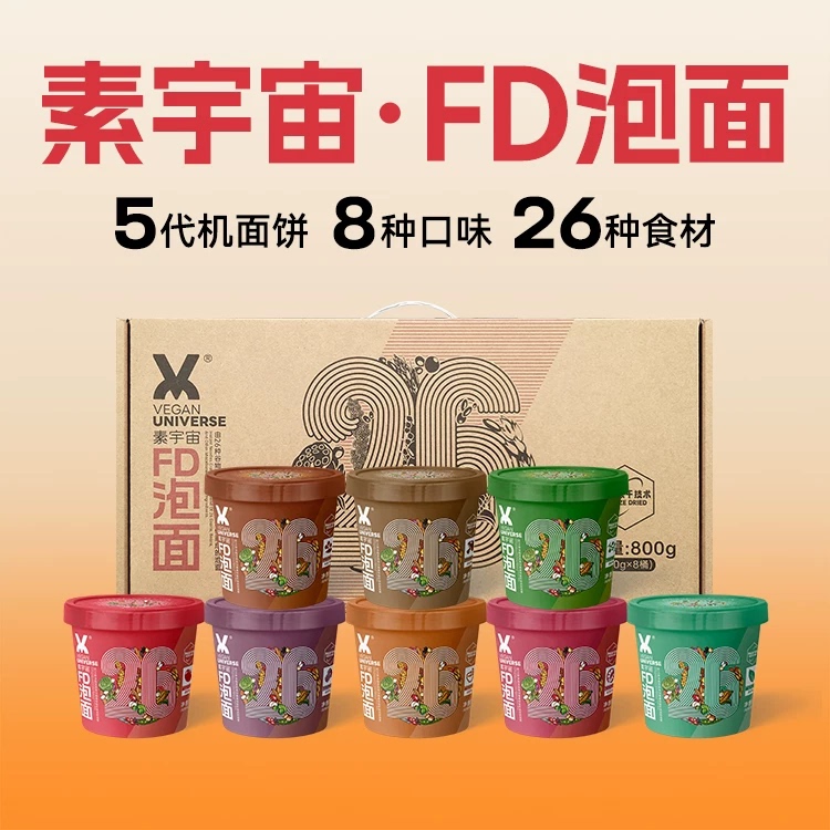 Yunlaiju Zhuangmian Su Universe Bucket Pack Pure Vegetarian 26 Ingredients Non-Fried Instant High-End Noodles for Temple Support Yunlaiju Zhuangmian Su Universe Bucket Pack Pure Vegetarian 26 Ingredients Non-Fried Instant High-End Noodles for Temple Support