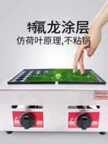 Engraved octopus balls machine commercial double-plate gas fish ball stove gas shrimp and egg electric heating octopus grill 2