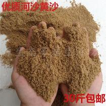 Yellow sand fine sand fire sand coarse sand sand bulk river sand construction with sand coarse sand sandbags with multi-meat with 30 catties