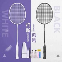 Badminton racket professional competition special badminton racket bag titanium alloy durable high elastic entertainment training double racket light