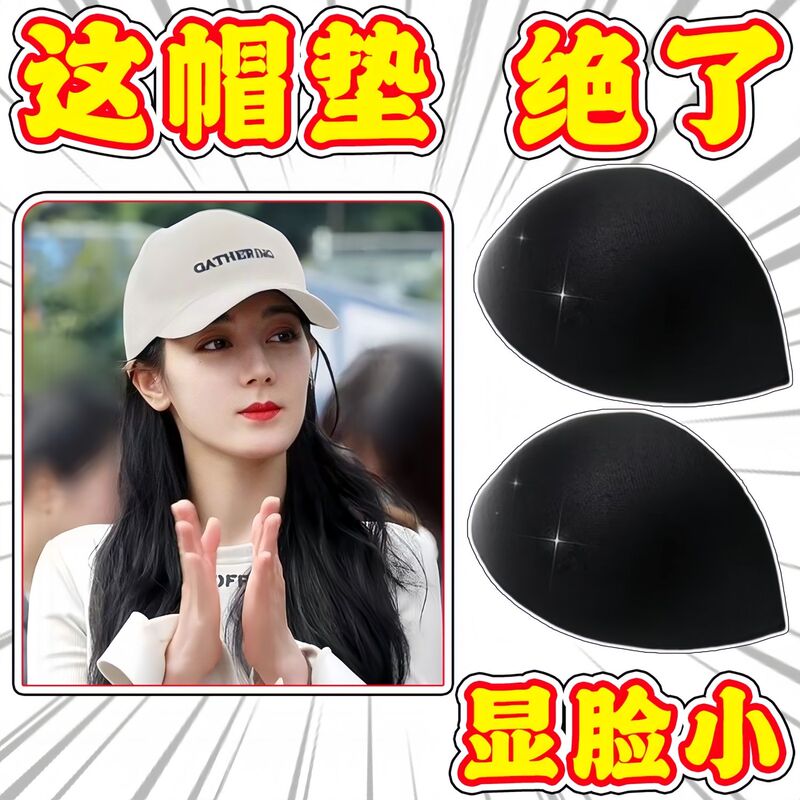 Soft Cap Support Pad, Ultra-Light, Sweat-Absorbing, Black Baseball Cap Brim Support, Anti-Deformation, Low Crown Top Protector, Cabinet Pad