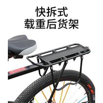Suitable for Giant mountain bike rear rack tail rack rear seat rack quick release rack luggage rack accessories