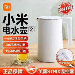 Xiaomi Mijia Electric Kettle 2, 1.7L Household Stainless Steel Large Capacity Integrated Kettle for Boiling Water