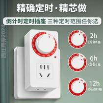 Timer* on off switch socket countdown timer charging conversion protector electric vehicle power off automatic