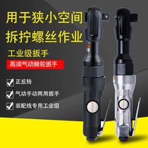 Dongcheng HAOHZ industrial grade right angle pneumatic ratchet wrench strong torque 1 4 3 8 1 2 small torque wrench