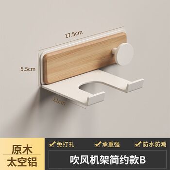Walnut hair dryer rack bathroom with r-purpose rack without punching wall mount hair dryer hanger air duct storage