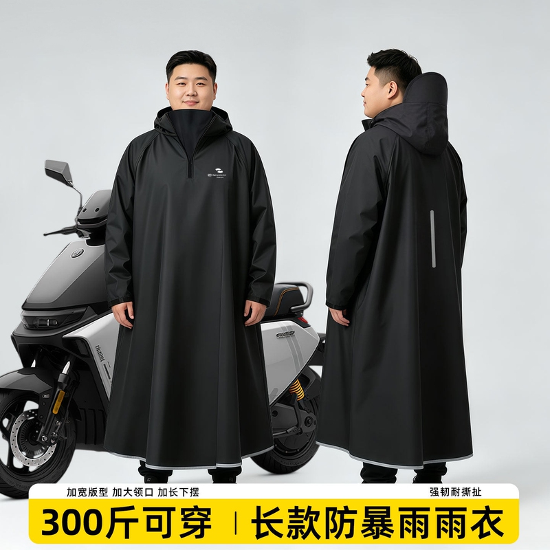 Japanese Raincoat, Large Size for Adults, Outerwear, 150kg Extra Large, Men's Style, Electric Vehicle, Extra Large, Long Version, Full Body Coverage Japanese Raincoat, Large Size for Adults, Outerwear, 150kg Extra Large, Men's Style, Electric Vehicle, Extra Large, Long Version, Full Body Coverage