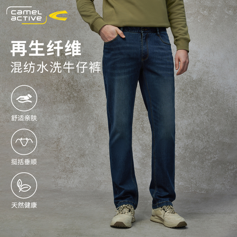 German Camel Dynamic Men's Spring Fashion Retro Washed Versatile Men's Stretch Casual Jeans German Camel Dynamic Men's Spring Fashion Retro Washed Versatile Men's Stretch Casual Jeans