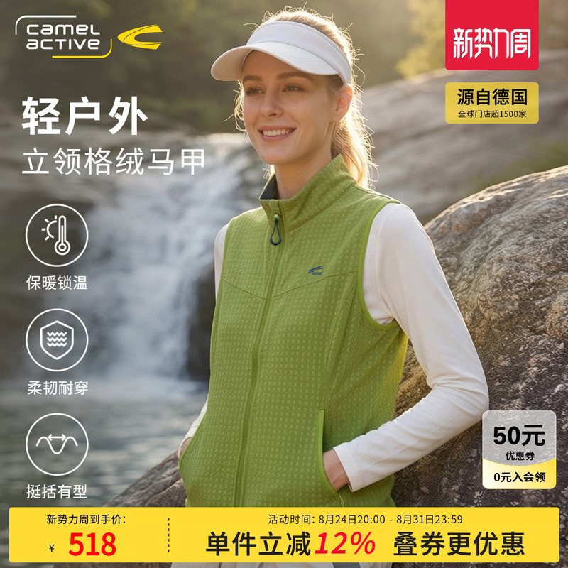 【26 Summer New Arrivals】German Camel Dynamic Women's Outdoor Camping Stand Collar Plaid Layered Sleeveless Vest Jacket 【26 Summer New Arrivals】German Camel Dynamic Women's Outdoor Camping Stand Collar Plaid Layered Sleeveless Vest Jacket