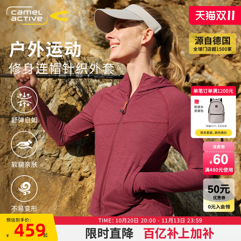 【26 Fall Hot Item】German Camel Dynamic Urban Outdoor Casual Women's High Elastic Slim Fit Thin Jacket