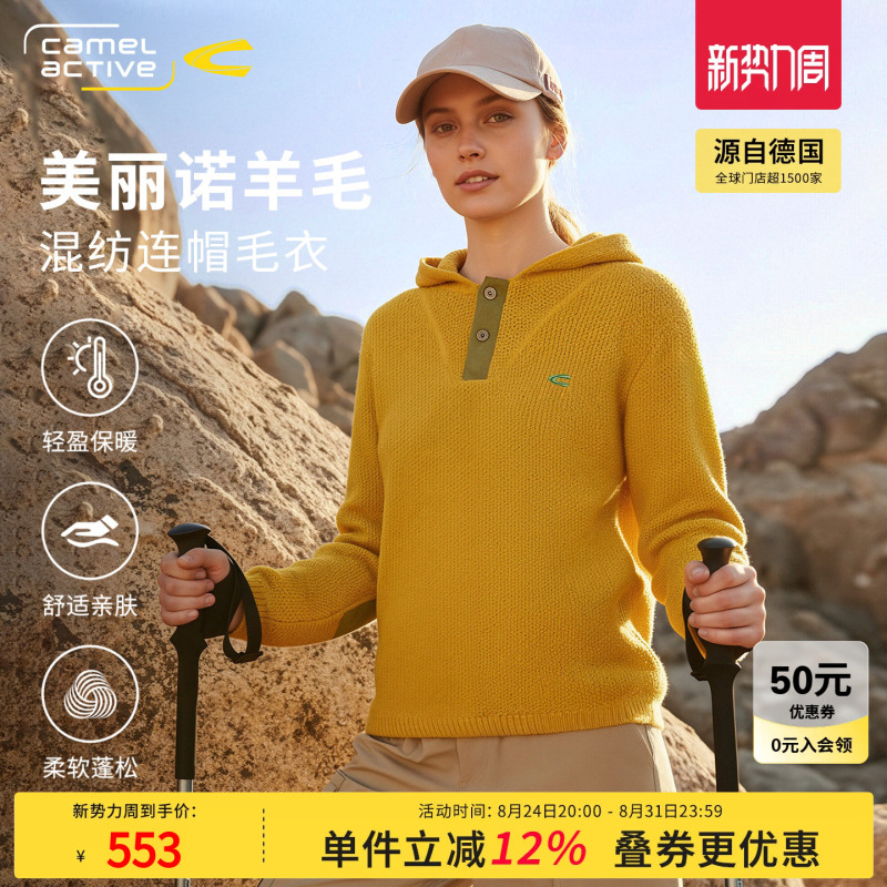 German Camel Dynamic Women's Clothing 2026 Spring New Simple Hooded Woven Patchwork Sweater Knitwear