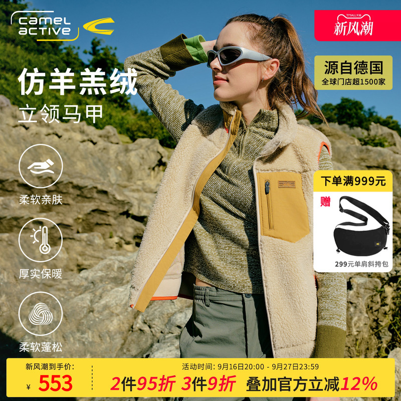 German Camel Dynamic Urban Outdoor Relaxed Style Faux Shearling Warm Stand-Up Collar Vest for Women German Camel Dynamic Urban Outdoor Relaxed Style Faux Shearling Warm Stand-Up Collar Vest for Women