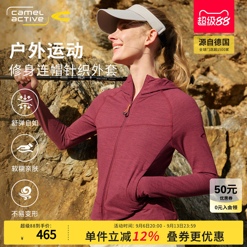 【26 Fall Hot Item】German Camel Dynamic Urban Outdoor Casual Women's High Elastic Slim Fit Thin Jacket