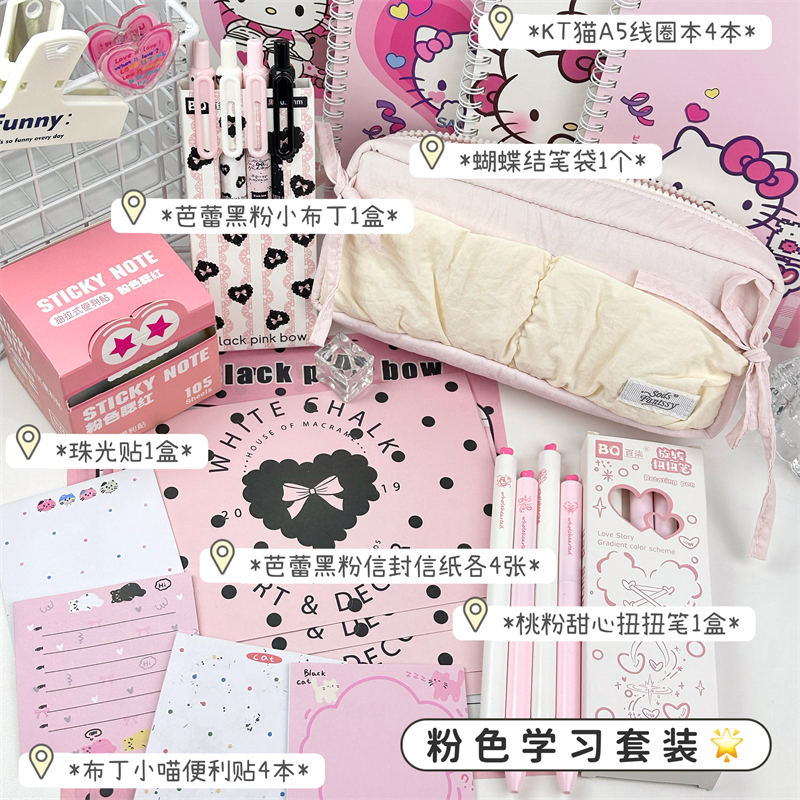 Original pink stationery gift package, high-value ins reward student stationery, gel pen, pen bag and book set