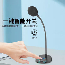 Microphone computer desktop microphone anchor home chicken game voice live broadcast notebook USB universal Y