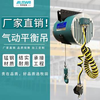 Pneumatic balancer mobile pneumatic balance hoist explosion-proof pneumatic tools manufacturer direct supply