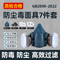 Gas mask mask activated carbon silicone protective mask spray painting special chemical dustproof industrial dust mask
