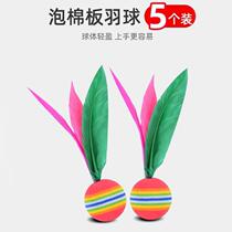 Badminton three-hair shuttlecock shuttlecock for adults and children rubber high-elastic big-head three-hair shuttlecock 5 pack