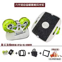 Sixth generation road board universal board skateboard childrens drift large board fifth generation split aluminum alloy four-wheel adult shock absorption