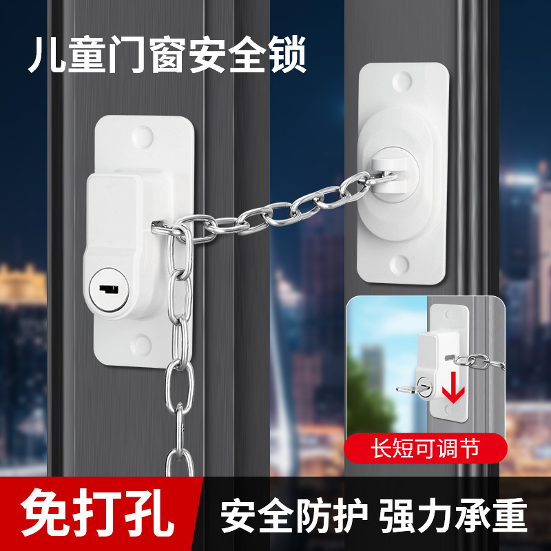 No-Drill Adjustable Child Safety Lock for Windows, Window Limiter, Safety Lock, Chain Lock, Refrigerator Outward-Opening, Casement, Sliding Window Lock