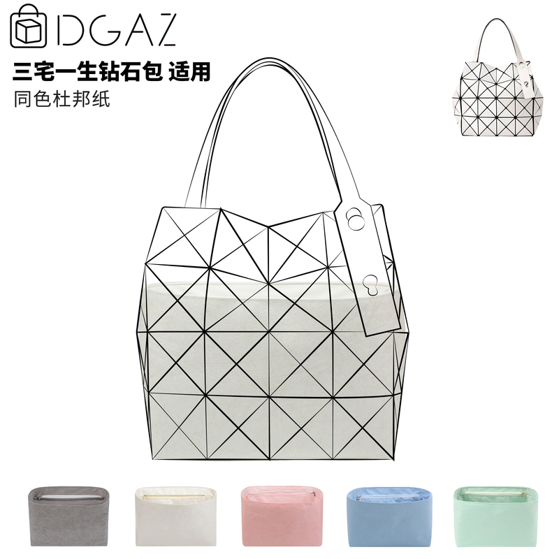 Dgaz Global Brand Compatible Issey Miyake Diamond Bag Carat Small Square Box Same Color Dupont Paper Inner Bag Dgaz Global Brand Compatible Issey Miyake Diamond Bag Carat Small Square Box Same Color Dupont Paper Inner Bag